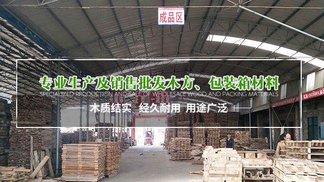 益陽市志同竹木制品有限公司|益陽木托盤|益陽包裝箱|寧鄉木托盤|益陽木箱|寧鄉木箱